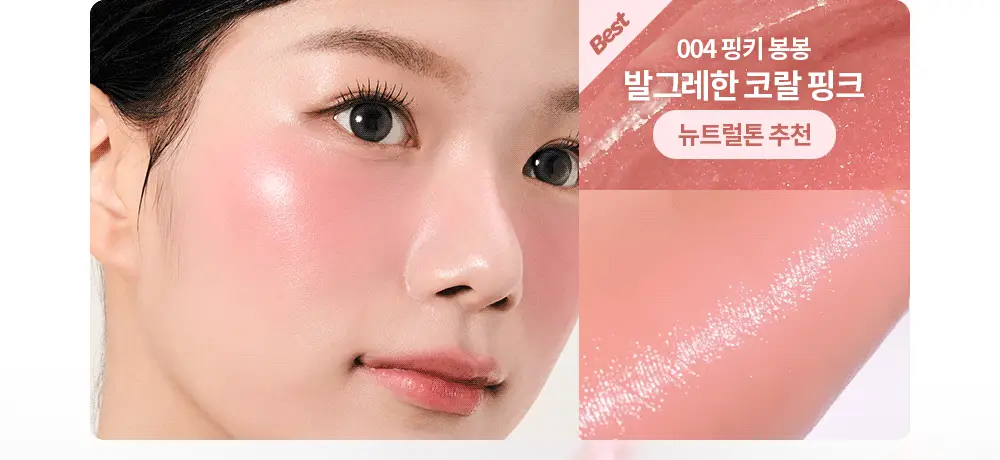 [NEW] 아임미미 멀티스틱 캔디라이터(블러셔 치크&하이라이터) 상세페이지 14